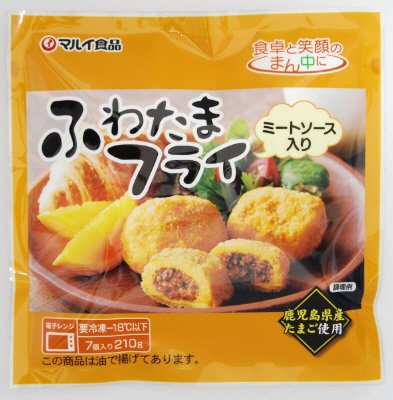 ふわたまフライ（ミートソース入り）