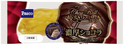 おいしいシューロール濃厚ショコラ