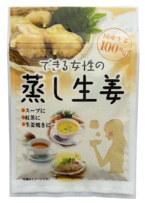 できる女性の蒸し生姜