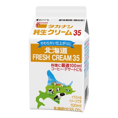 純生クリーム３５