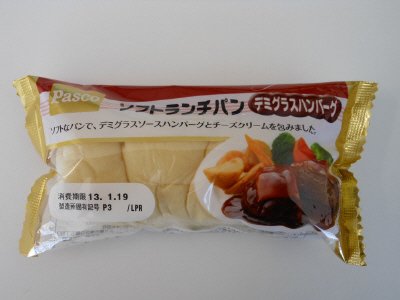 ソフトランチパン　デミグラスハンバーグ