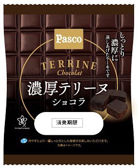濃厚テリーヌショコラ