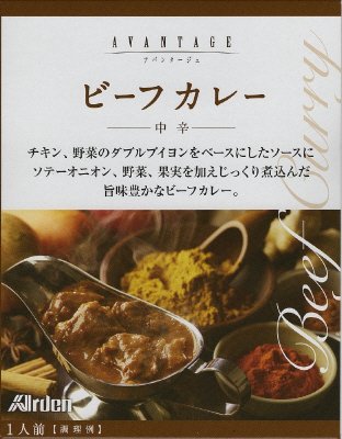 AVANTAGEビーフカレー