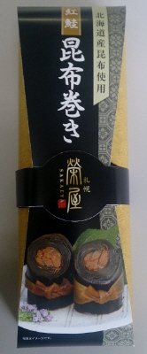 紅鮭昆布巻（太巻き）