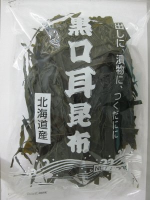 黒口耳昆布