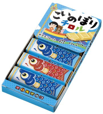 こいのぼりチロル