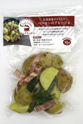 ベーコンのアヒージョ
