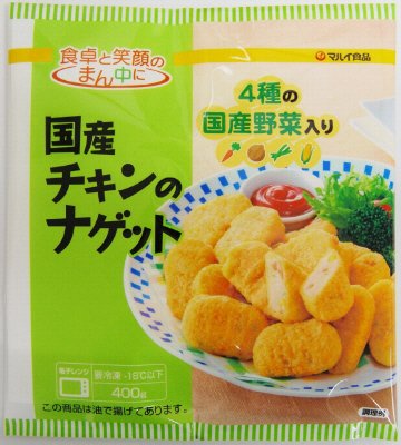 国産チキンのナゲット（４種の国産野菜入り）