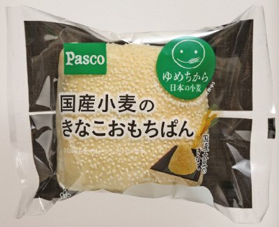 国産小麦のきなこおもちぱん