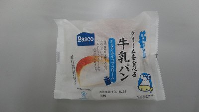 クリームを食べる牛乳パン　ミルクホイップクリーム