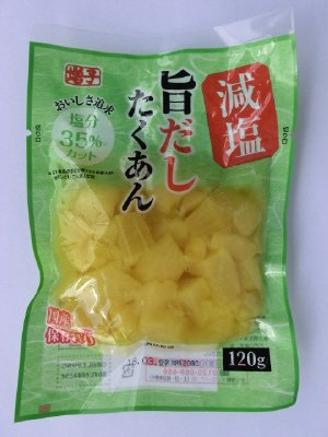 減塩　旨だしたくあん
