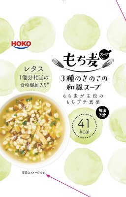 もち麦スープ　3種きのこの和風スープ