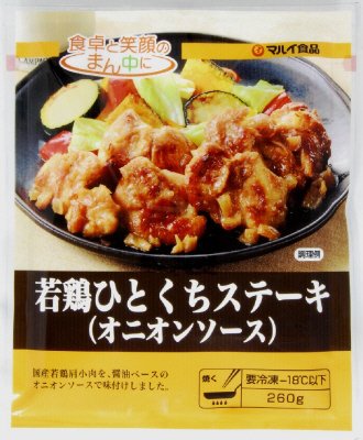 若鶏ひとくちステーキ（オニオンソース）