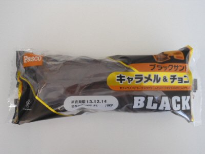 ブラックサンド　キャラメル＆チョコ
