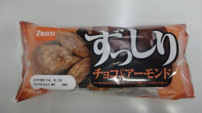 ずっしり　チョコ＆アーモンド