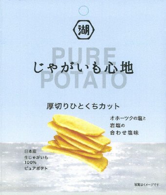 じゃがいも心地厚切りひとくちカットオホーツクの塩と岩塩の合わせ塩味