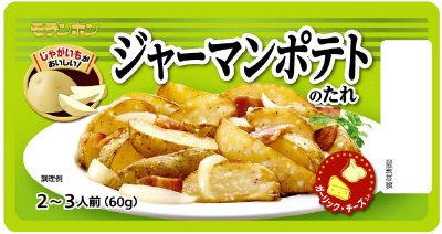 ジャーマンポテトのたれ