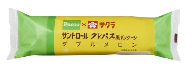 サンドロールクレパス風パッケージ　ダブルメロン