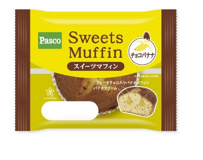 Ｓｗｅｅｔｓ　Ｍｕｆｆｉｎ　チョコバナナ