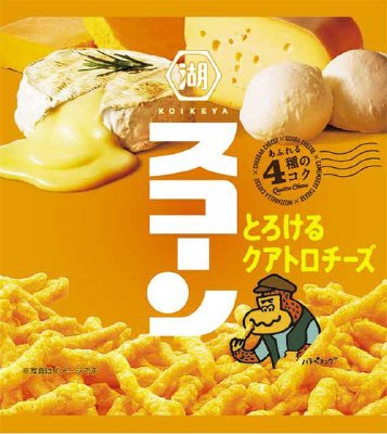 スコーンとろけるクアトロチーズ