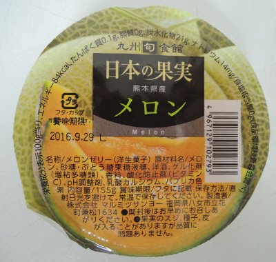 メロンゼリー