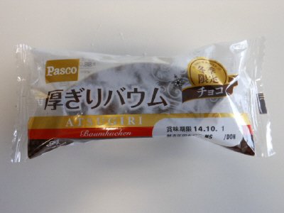 厚ぎりバウムチョコ