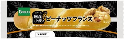 国産小麦のピーナッツフランス