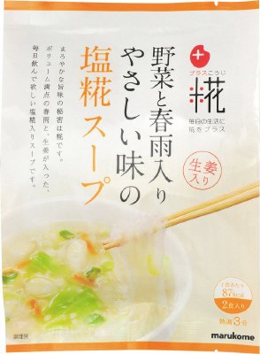プラス糀　野菜と春雨入り　やさしい味の塩糀スープ