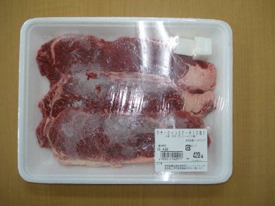 牛サーロインステーキ（３枚）