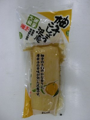 柚子こしょう沢庵