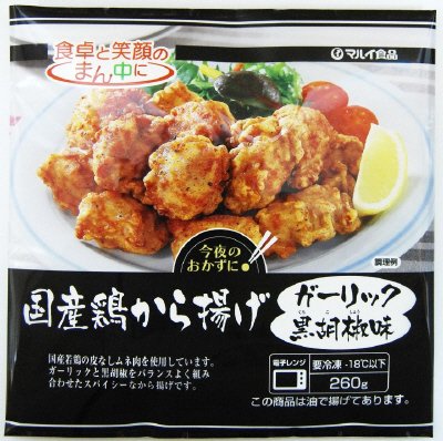 国産鶏から揚げ（ガーリック黒胡椒味）