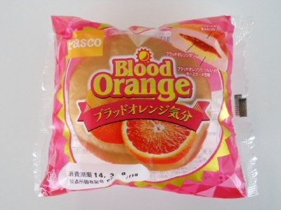 ブラッドオレンジ気分
