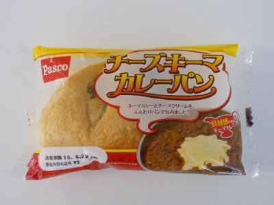 チーズキーマカレーパン