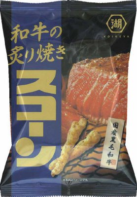 和牛の炙り焼きスコーン