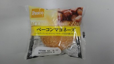 ベーコンマヨネーズ
