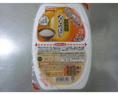 北海道産ななつぼし（分割）４食　Ｕ０３