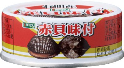 赤貝味付