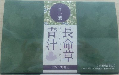 一日一葉　長命草青汁