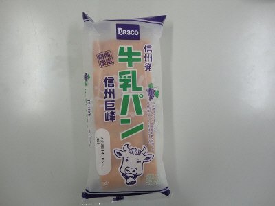 牛乳パン　信州巨峰