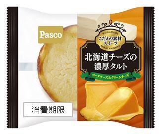 北海道チーズの濃厚タルト