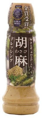 わさび胡麻ドレッシング