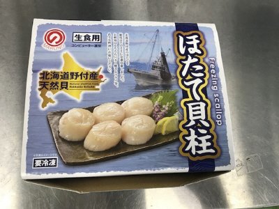 北海道野付産冷凍ほたて貝柱　M