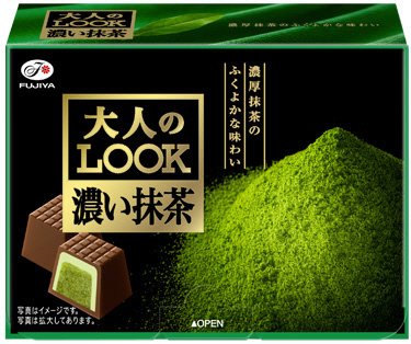 大人のルック（濃い抹茶）