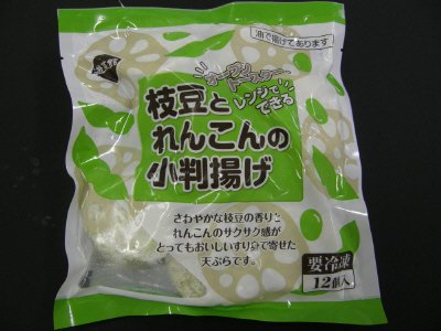 枝豆とれんこんの小判揚げ