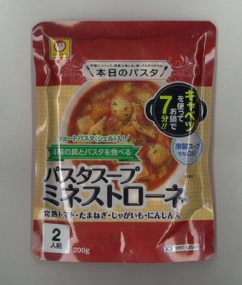 本日のパスタ　パスタスープ　ミネストローネ　２人前