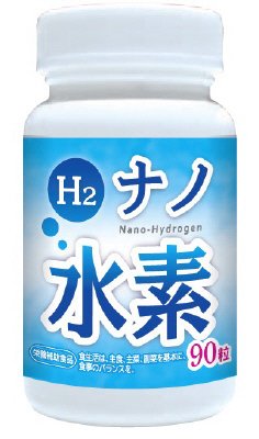 ナノ水素
