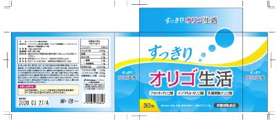 すっきりオリゴ生活