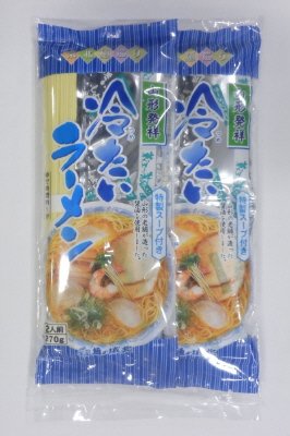 冷たいラーメン　特製スープ付き