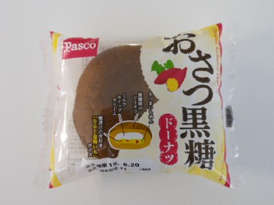 おさつ黒糖ドーナツ