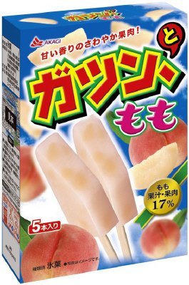 ガツン、ともも